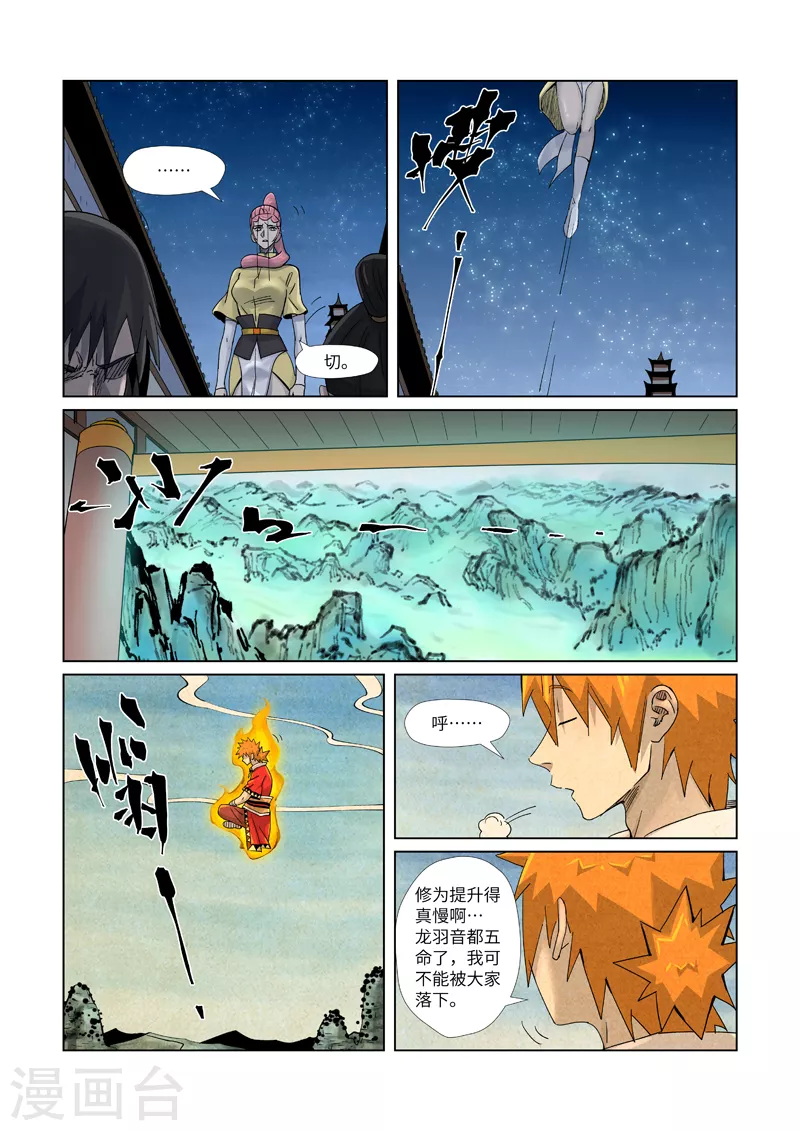 第361话2 断子绝孙1