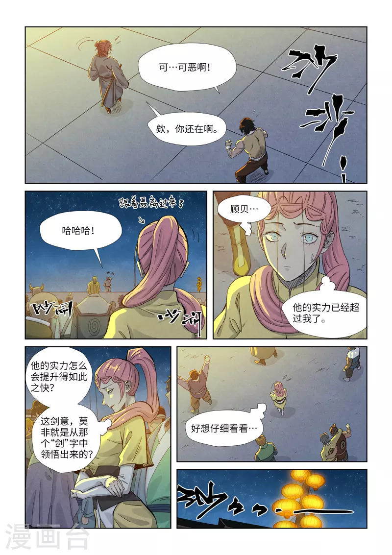 第350话1 太强了2