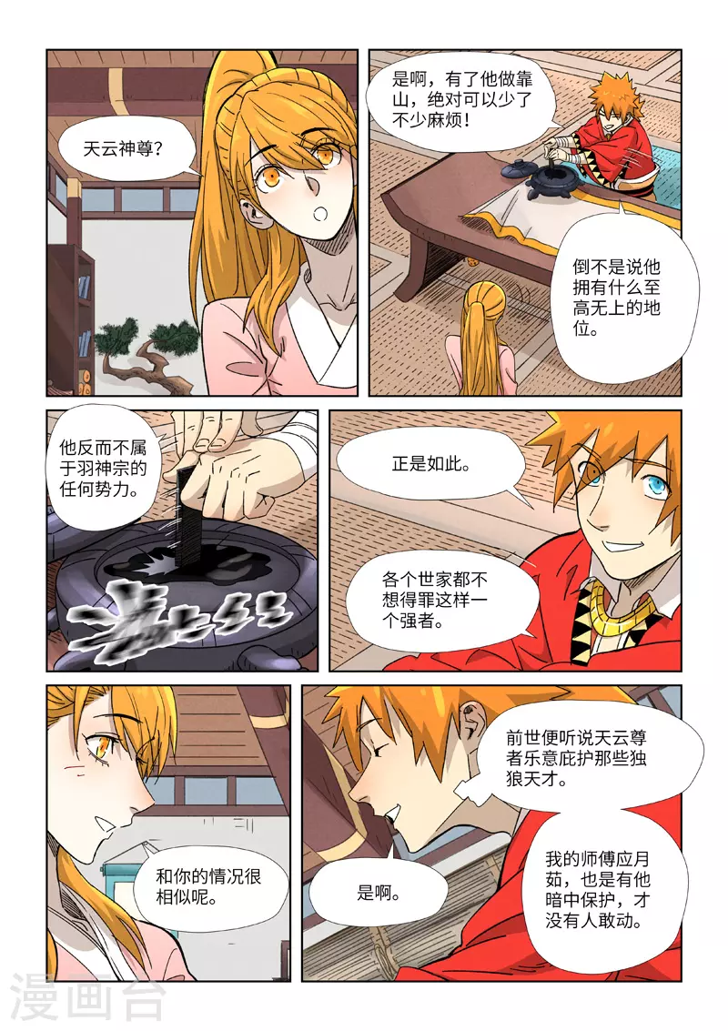 第345话1 写了好多字7