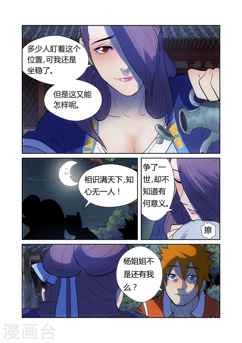 第189话1 酒后！7