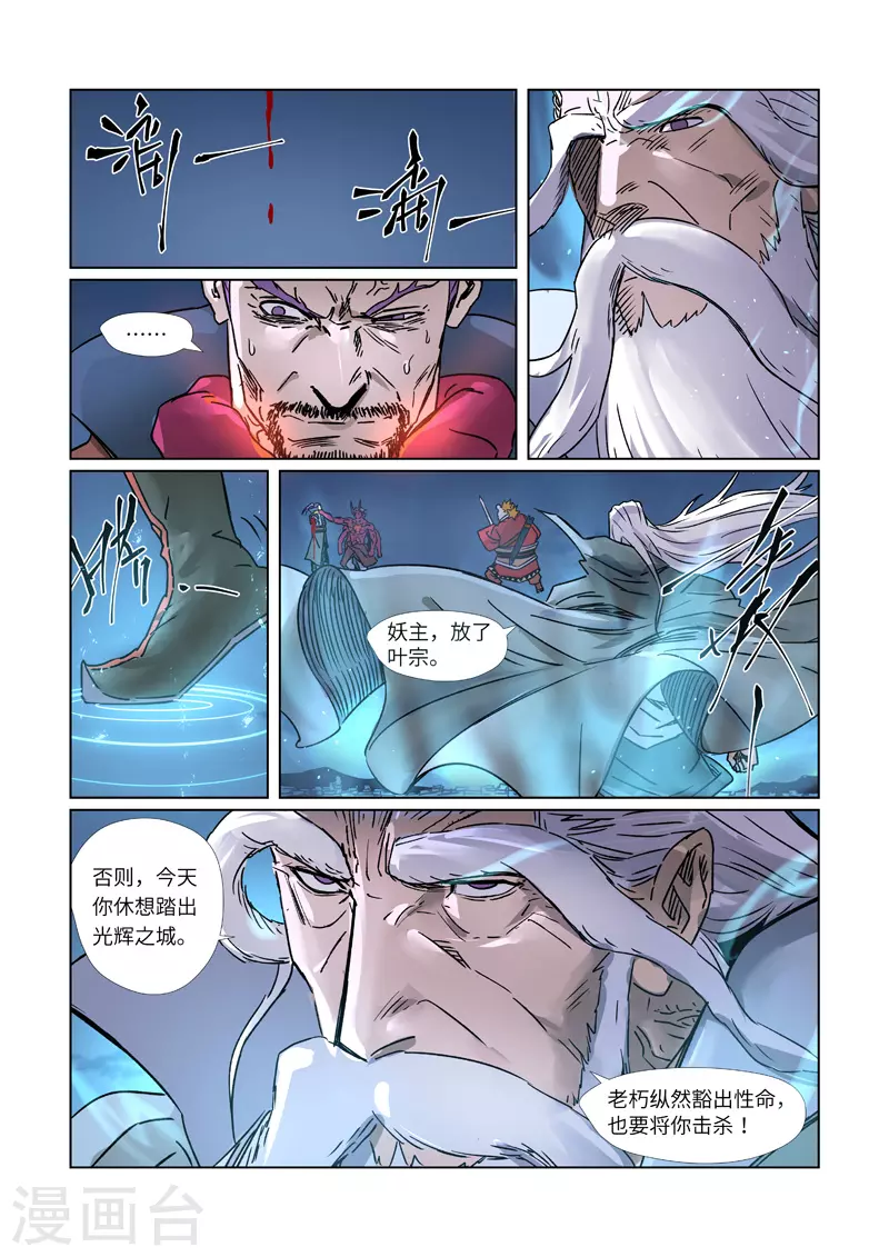 第292话2 人质6