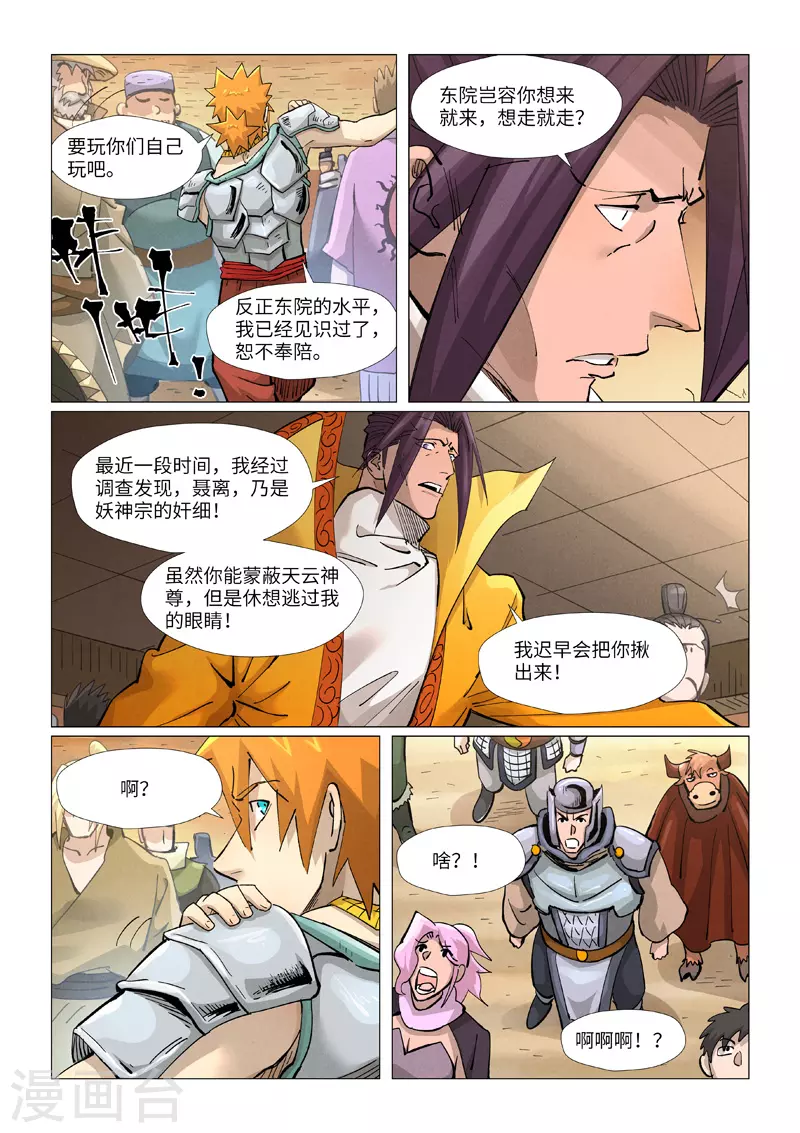第373话2 不打了3