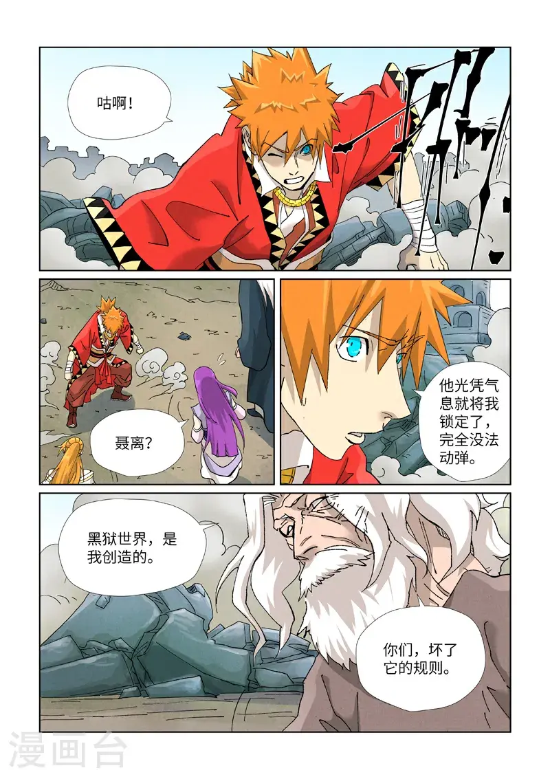 第457话2 老头2