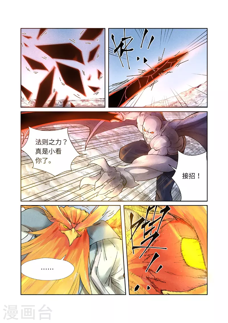 第240话1 叶墨vs巫蛮5