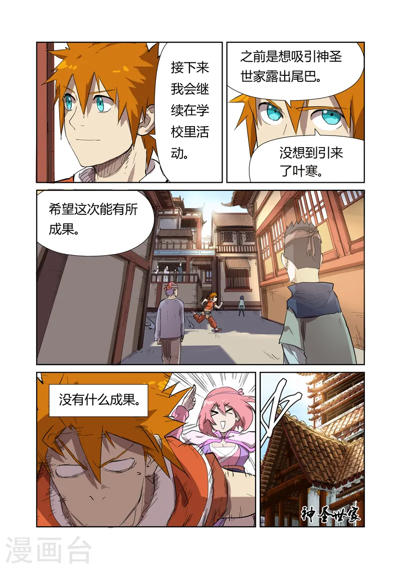 第176话1 钟鸣4