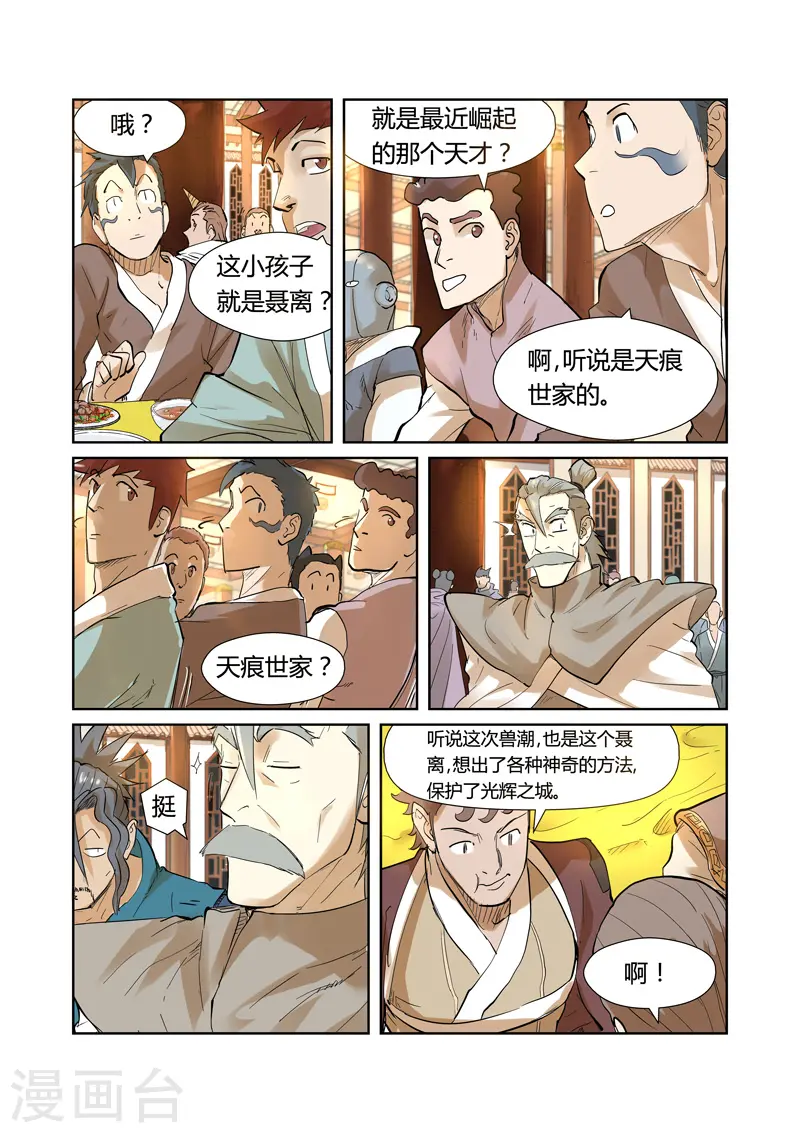 第203话1 提问3
