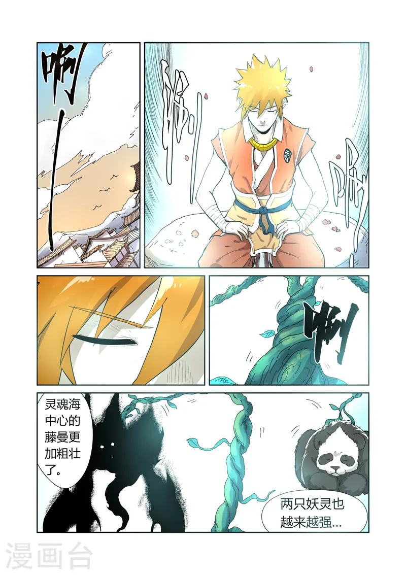 第194话2 情报2