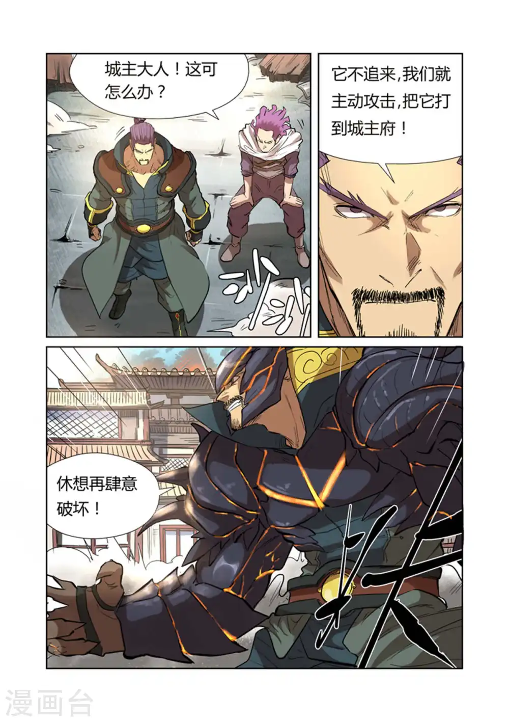 第185话1 传奇卷轴的威力1