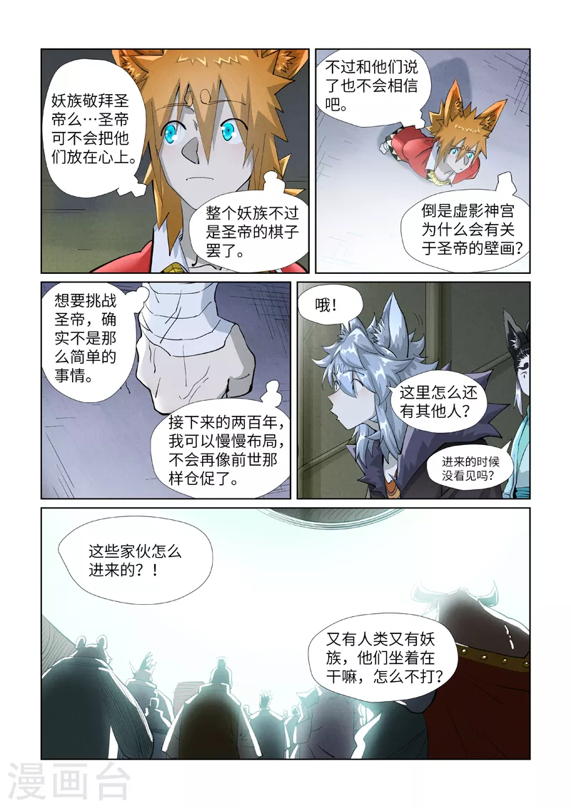第395话2 灵空壁0