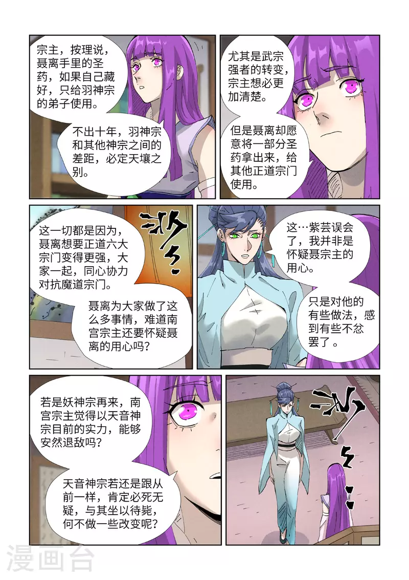 第445话2 连理8