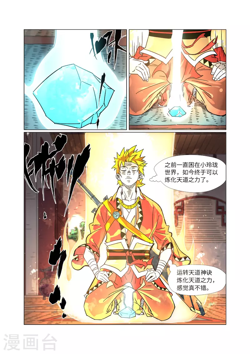第302话1 说不惹事就不惹事1