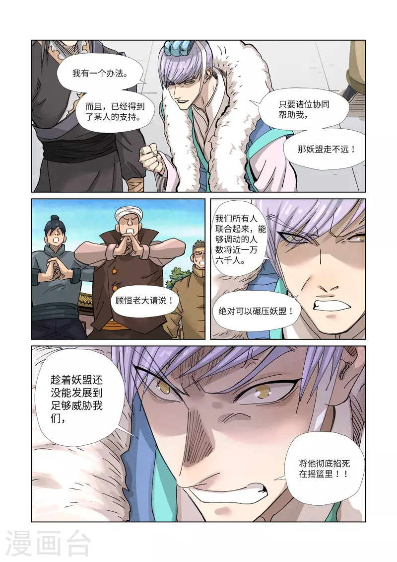 第362话1 刚出场就受伤了9