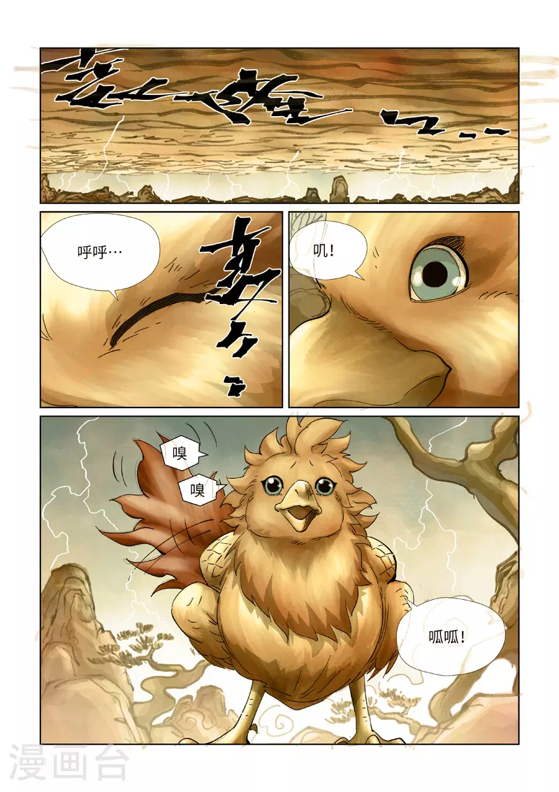 第437话2 被雷劈了0