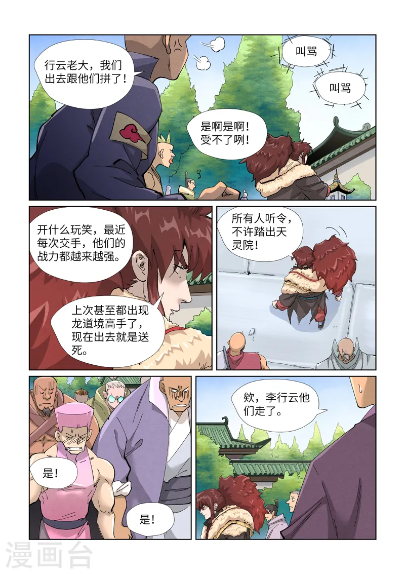 第414话2 惨败3