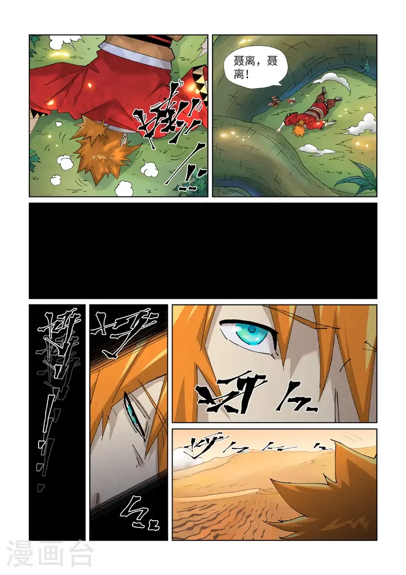 第460话2 时空妖灵之书0
