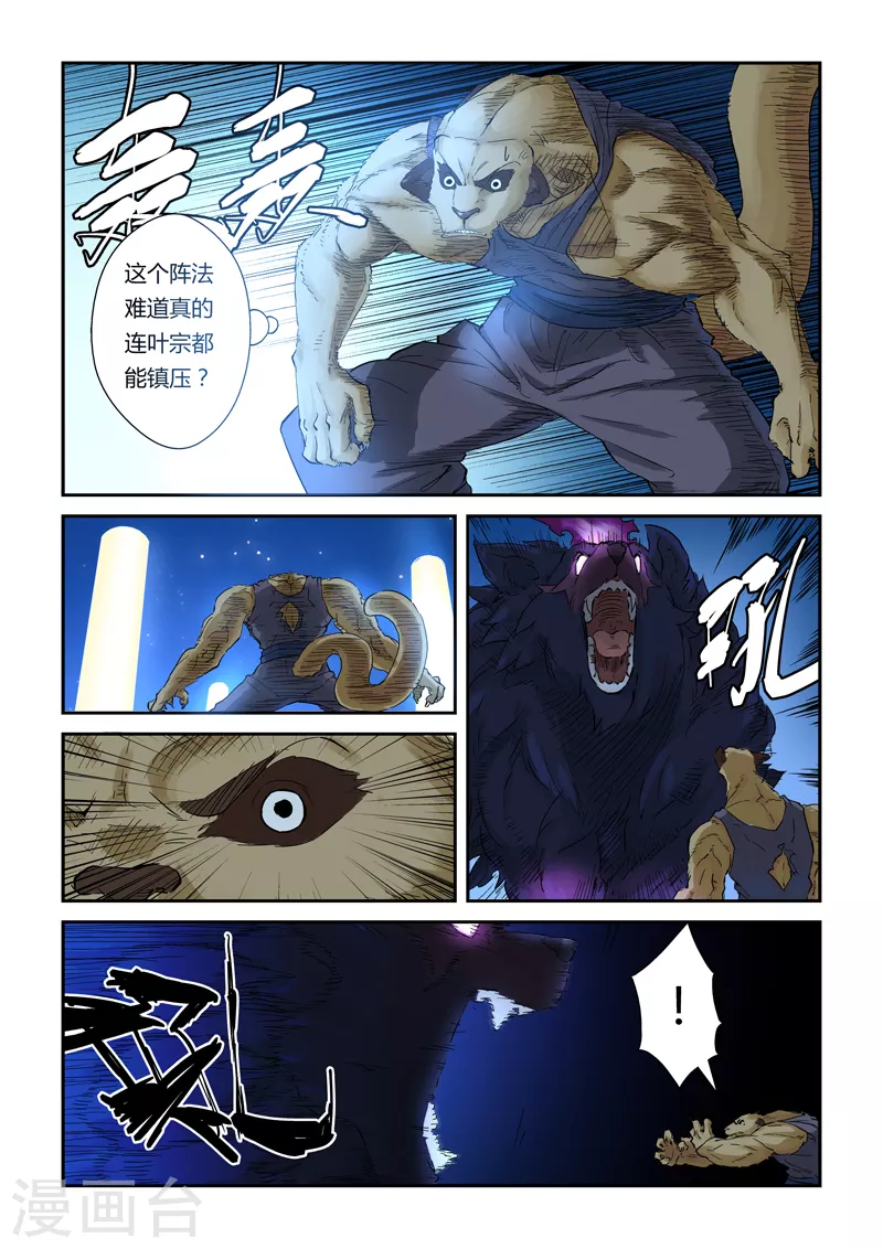 第133话1 不错的年轻人1