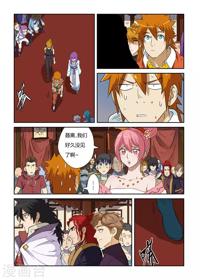 第138话2 聂离驾到！5