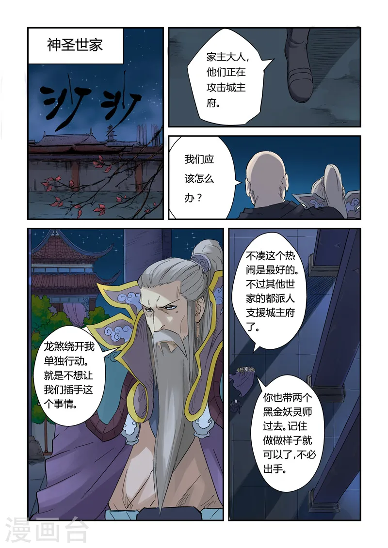 第134话1 支援到达4