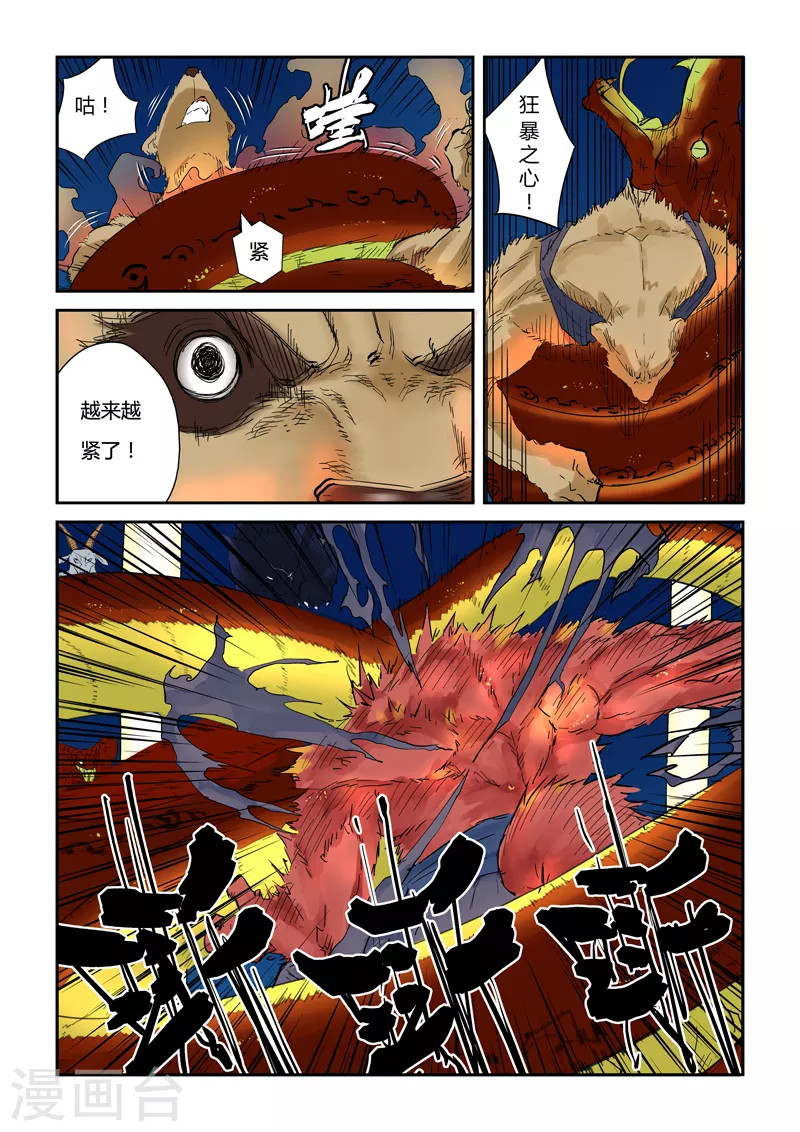 第133话1 不错的年轻人5