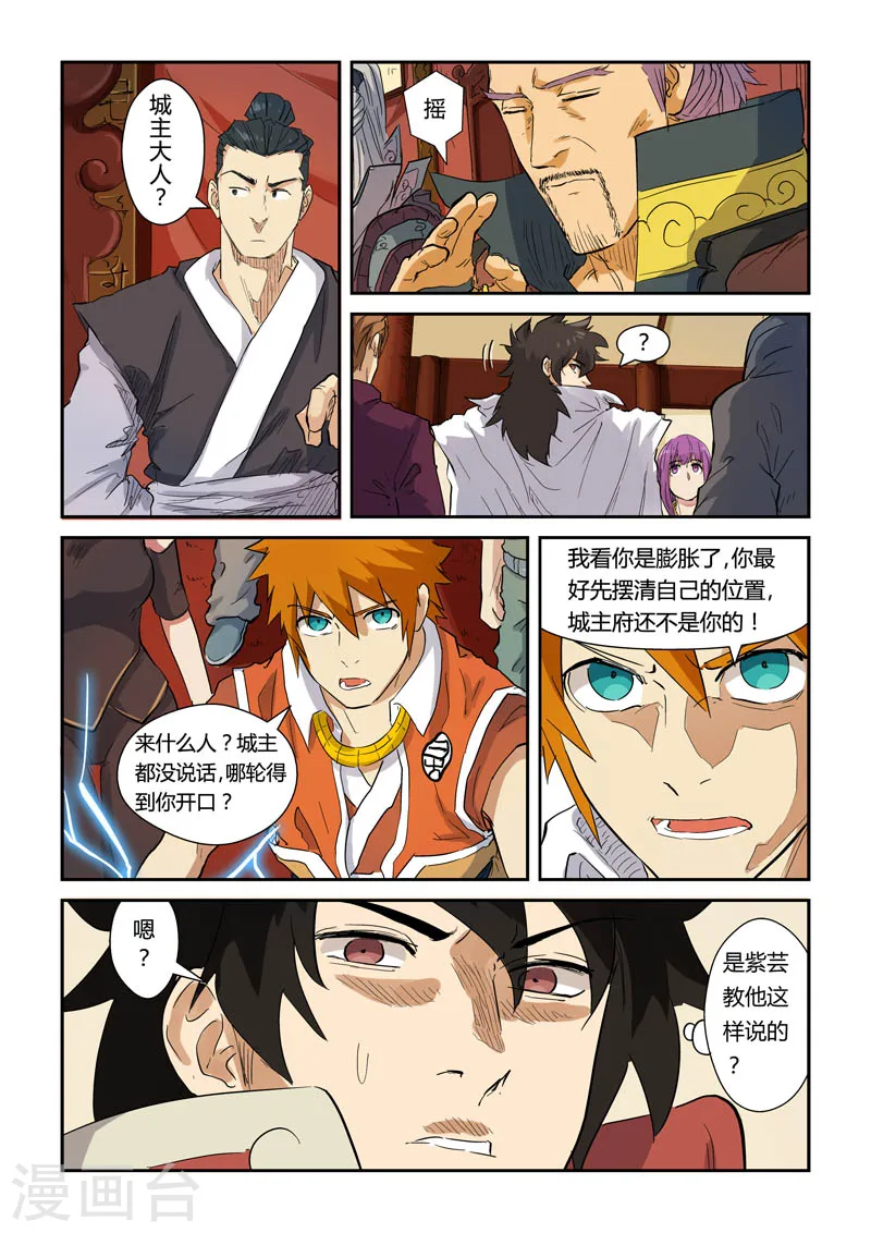 第139话1 交锋8