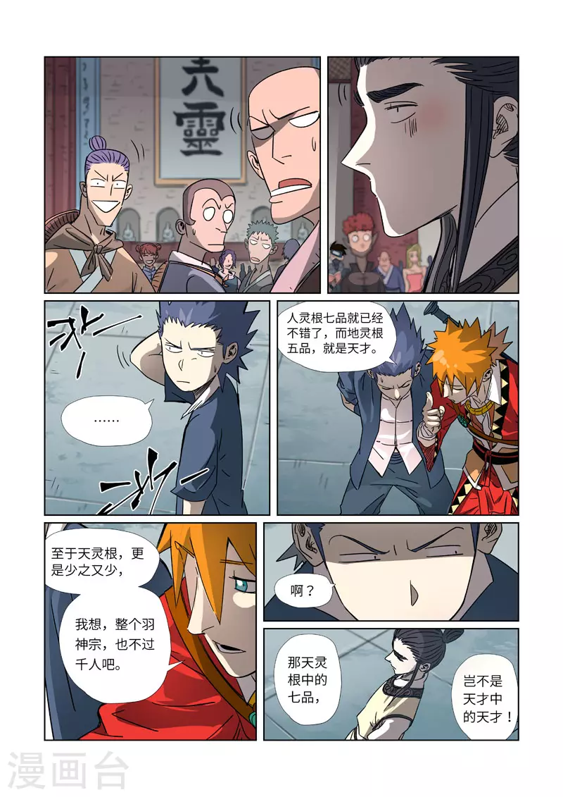 第297话2 龙墟界域5