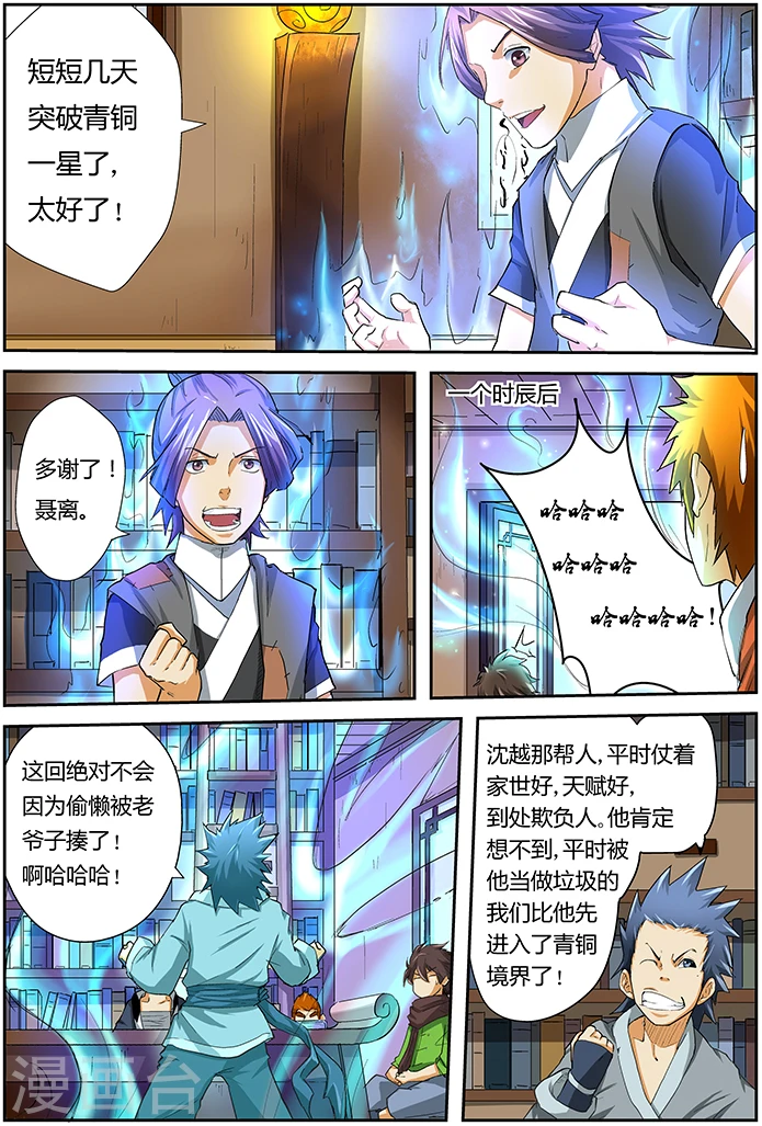 第30话 药效惊人4