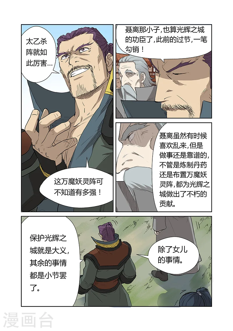 第174话1 回归4
