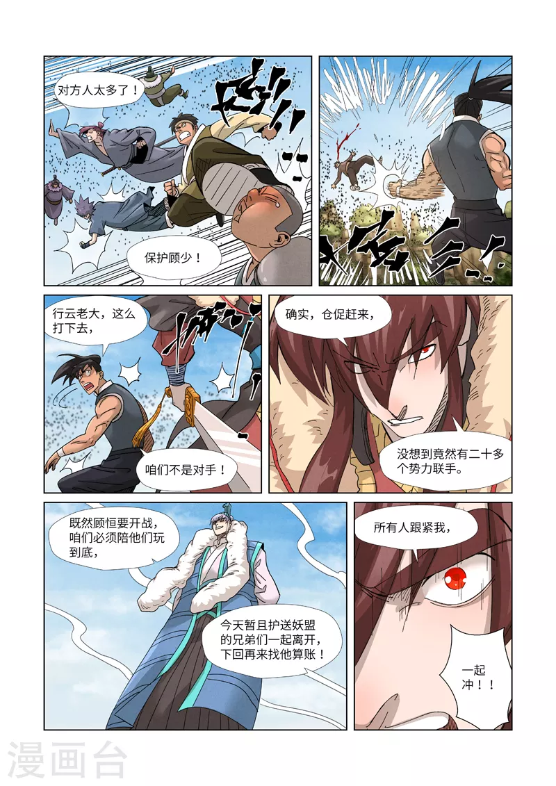 第363话2 剑祖意境9