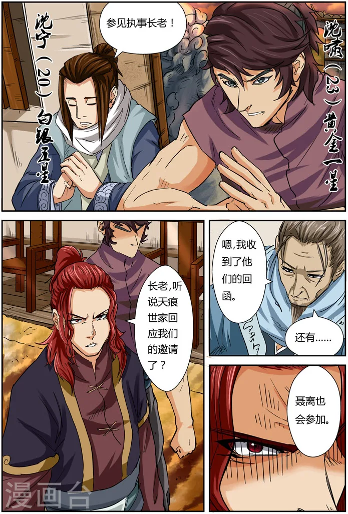 第98话 道歉16