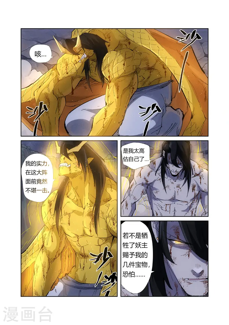 第213话1 三个月！4