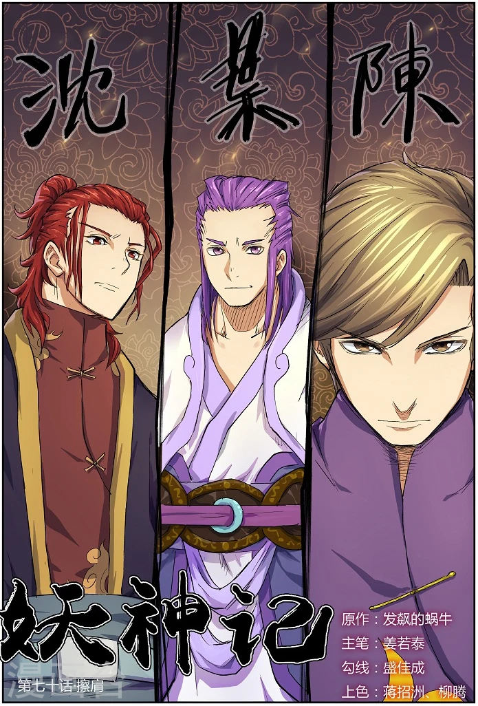 第70话 擦肩0