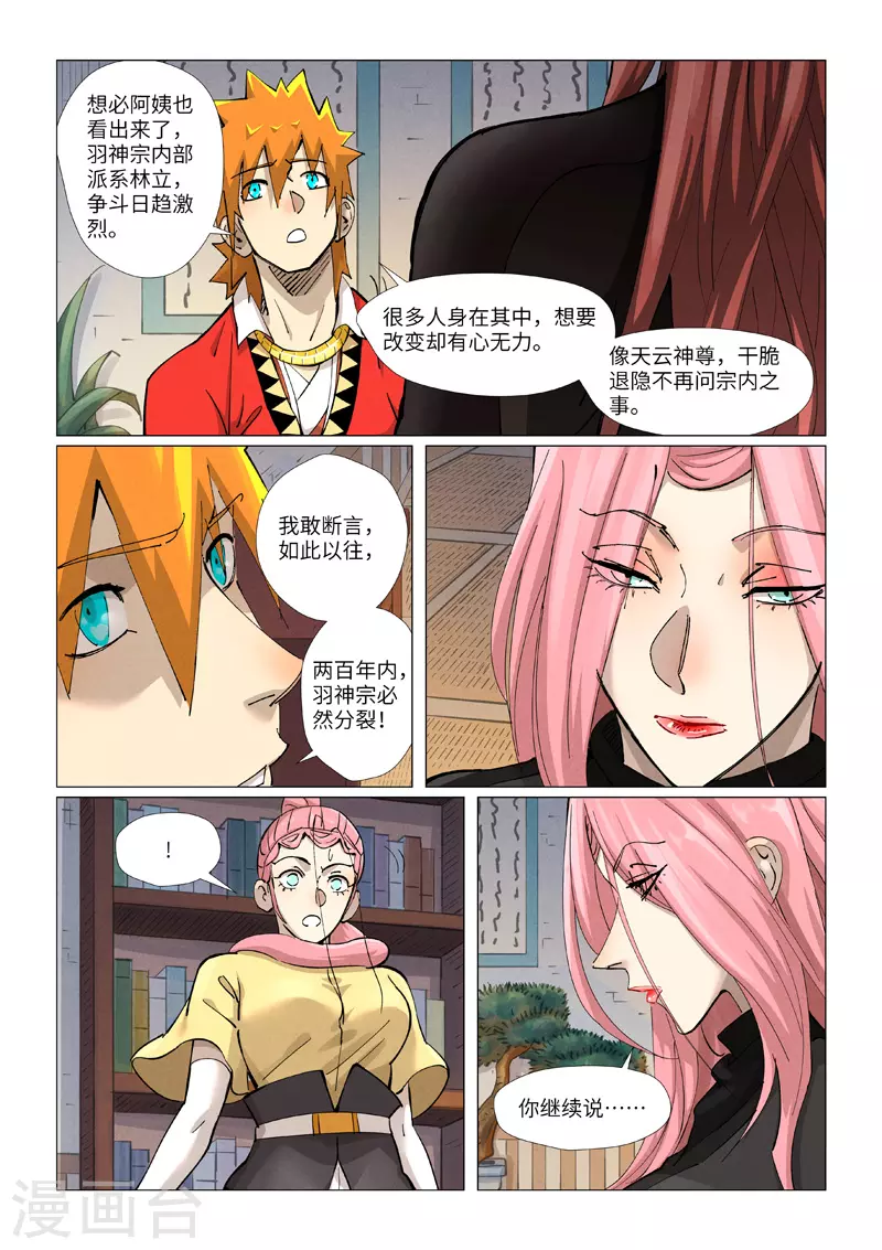 第378话2 又被萧语看到了9