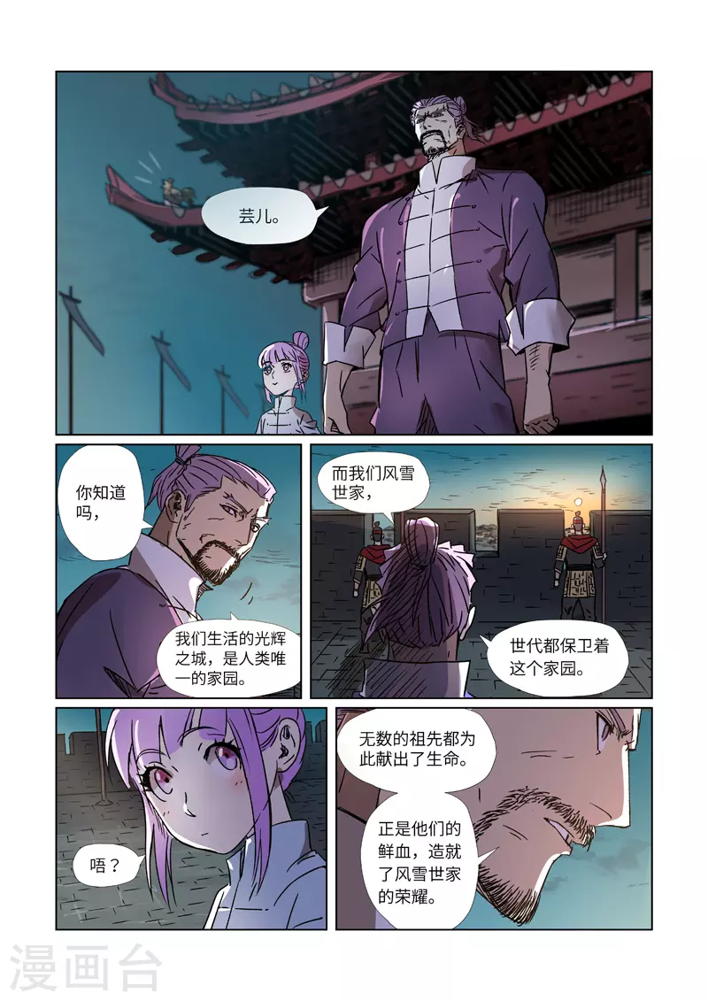 第293话2 牺牲1
