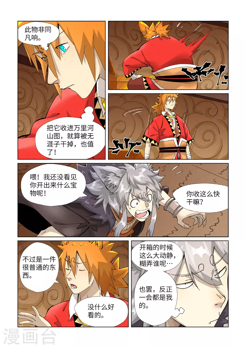 第392话2 运气不好0