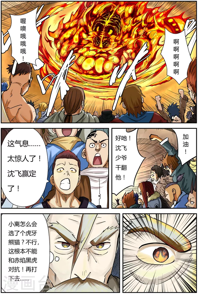 第102话 胜负...1