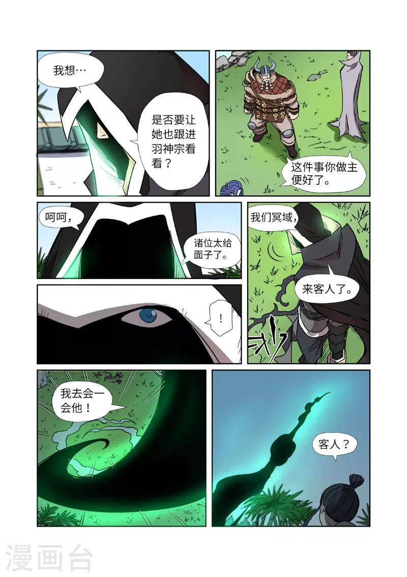第282话2 聂离vs妖主7