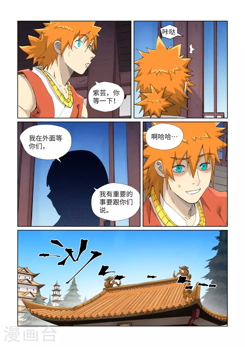 第445话1 连理1