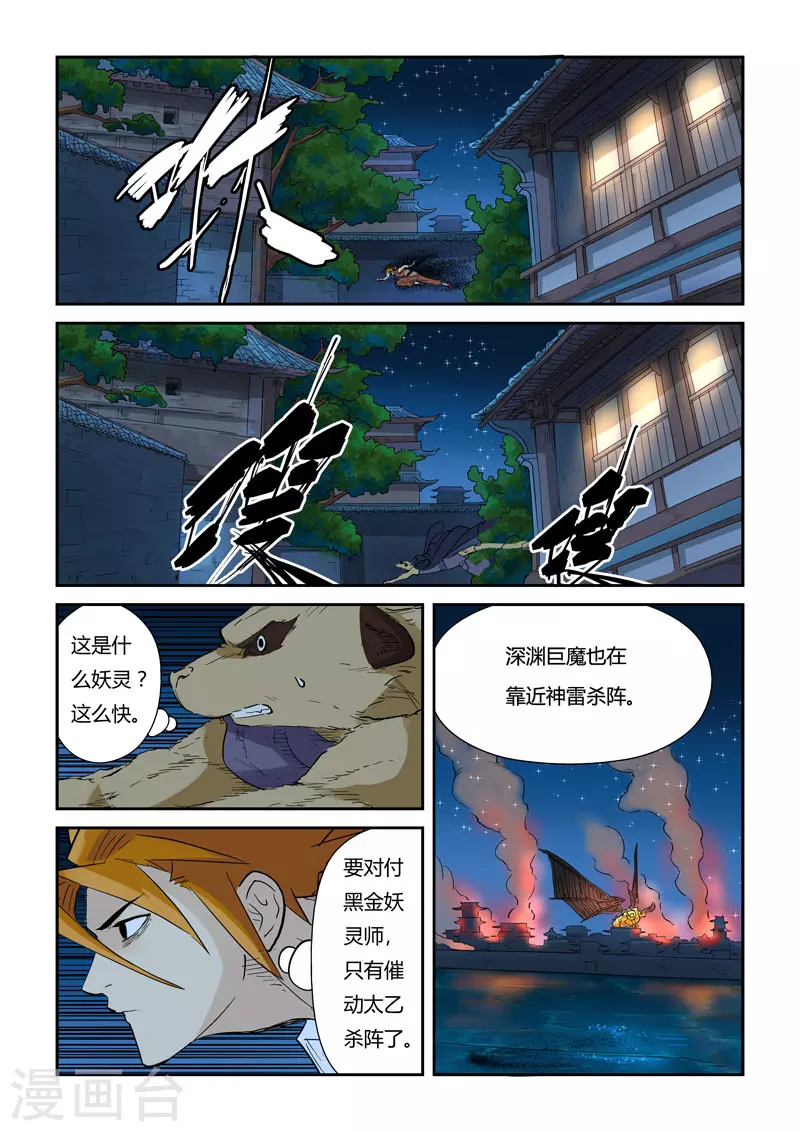 第132话1 诱敌深入3