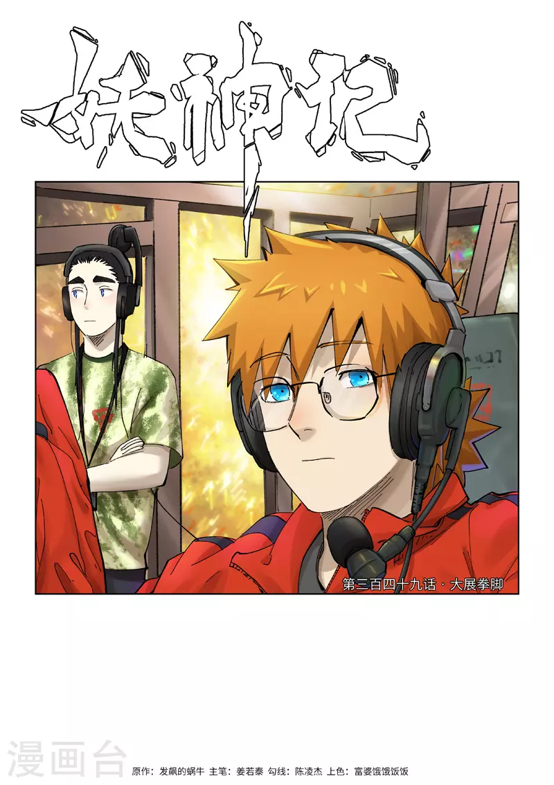 第349话1 大展拳脚0