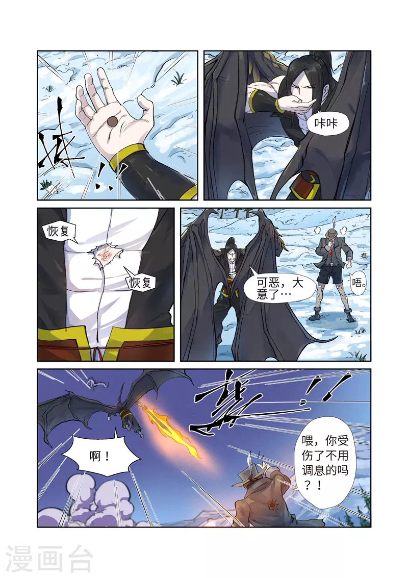 第252话2 龙·爆·弹2