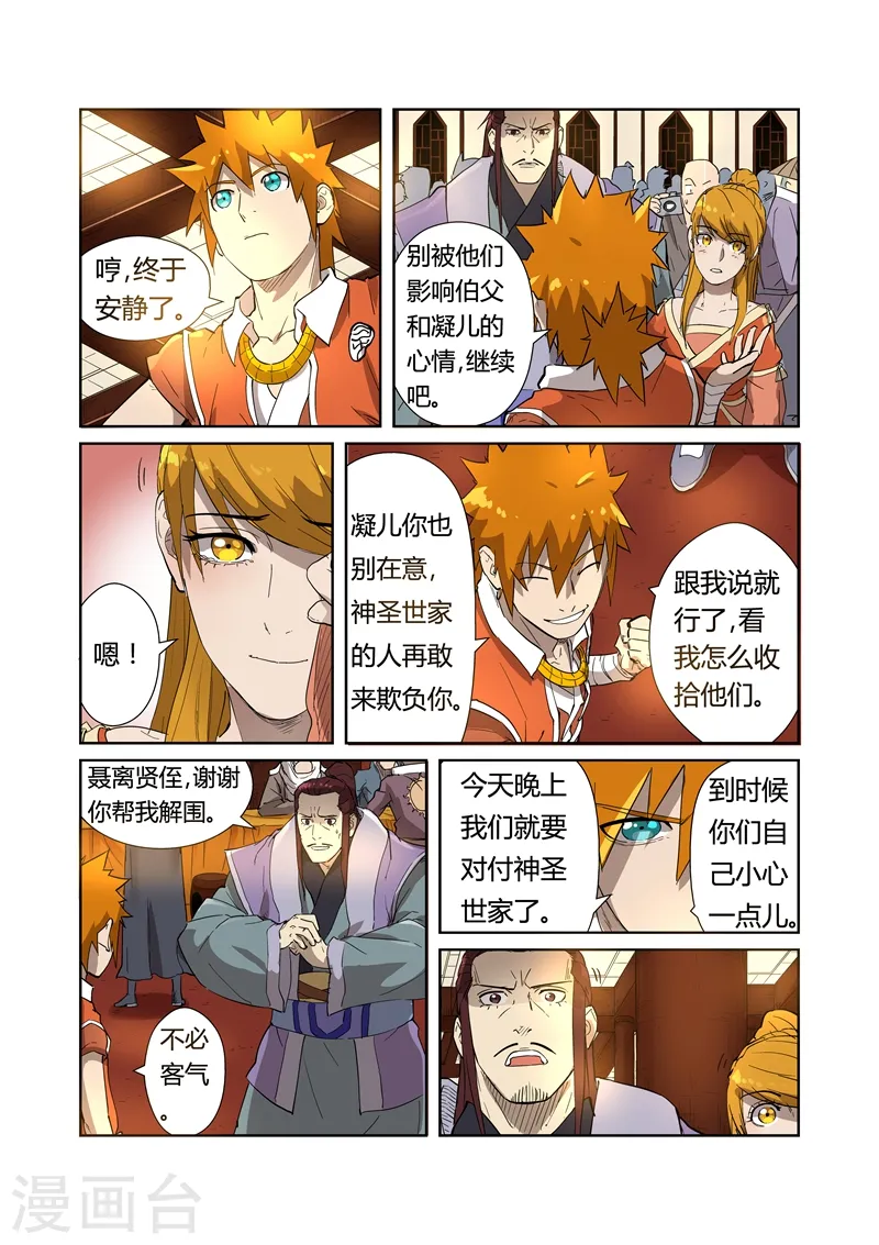 第200话2 一人一下1