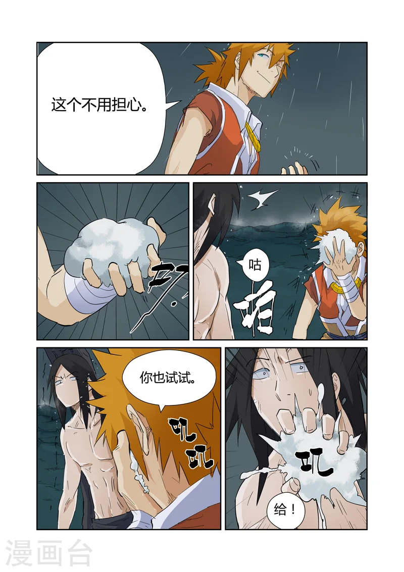 第164话1 市镇2