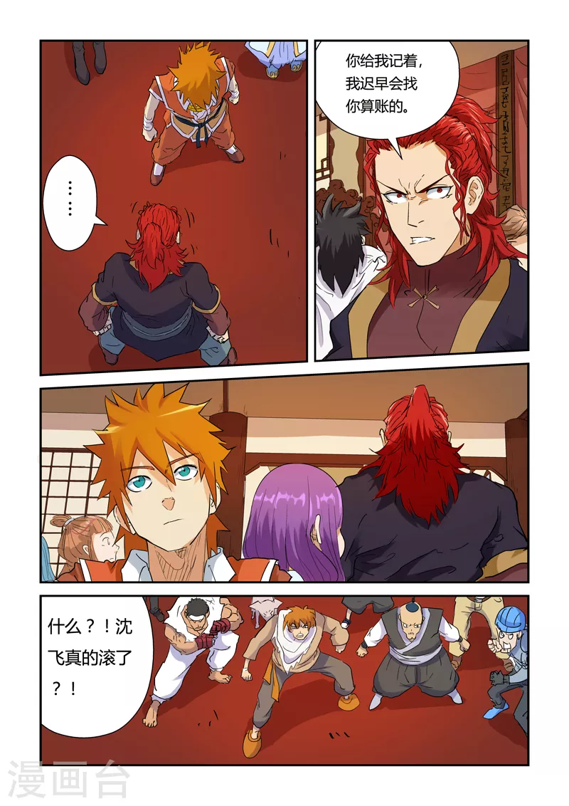 第140话1 嚣张的聂离5