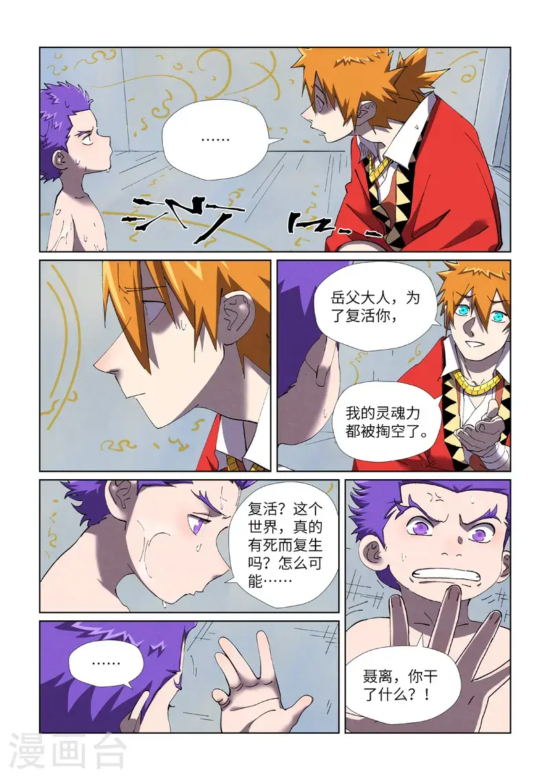 第455话1 重生之...9