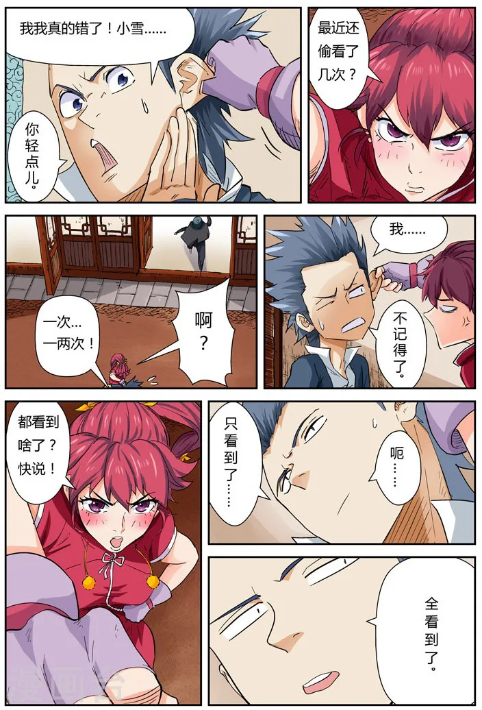 第118话1 神秘的本子6