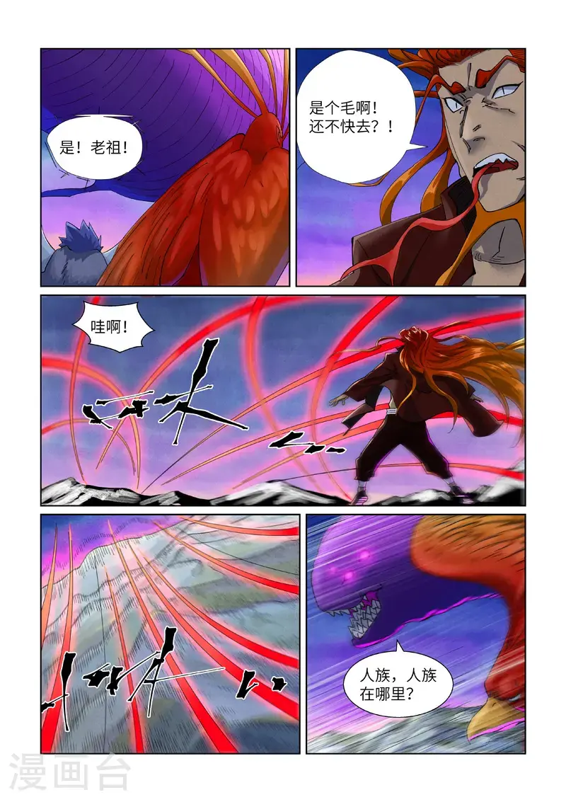 第450话2 光辉之城危机再临0