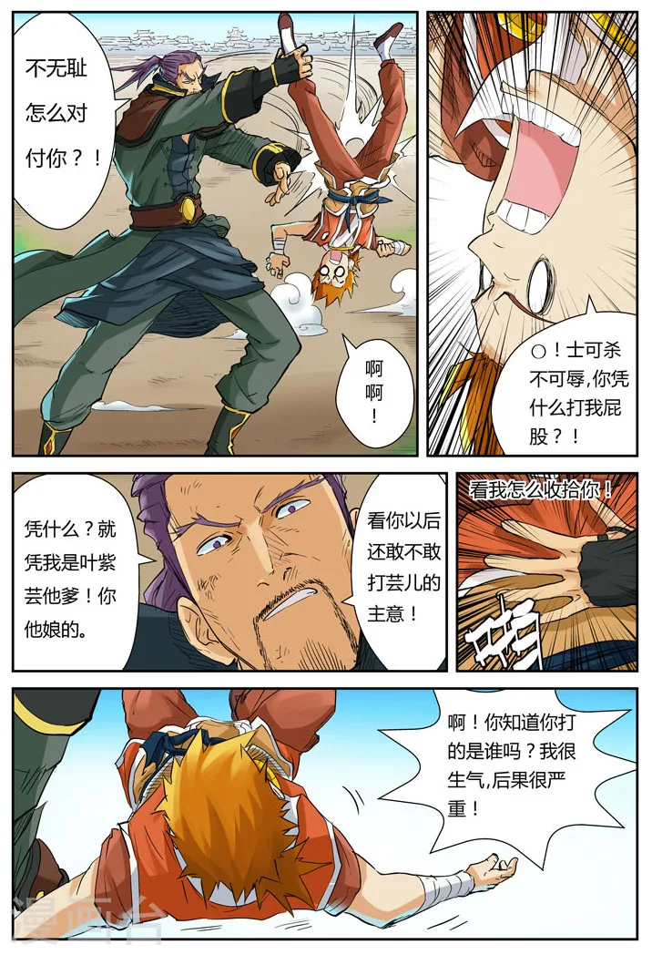 第128话1 城主耍赖了4