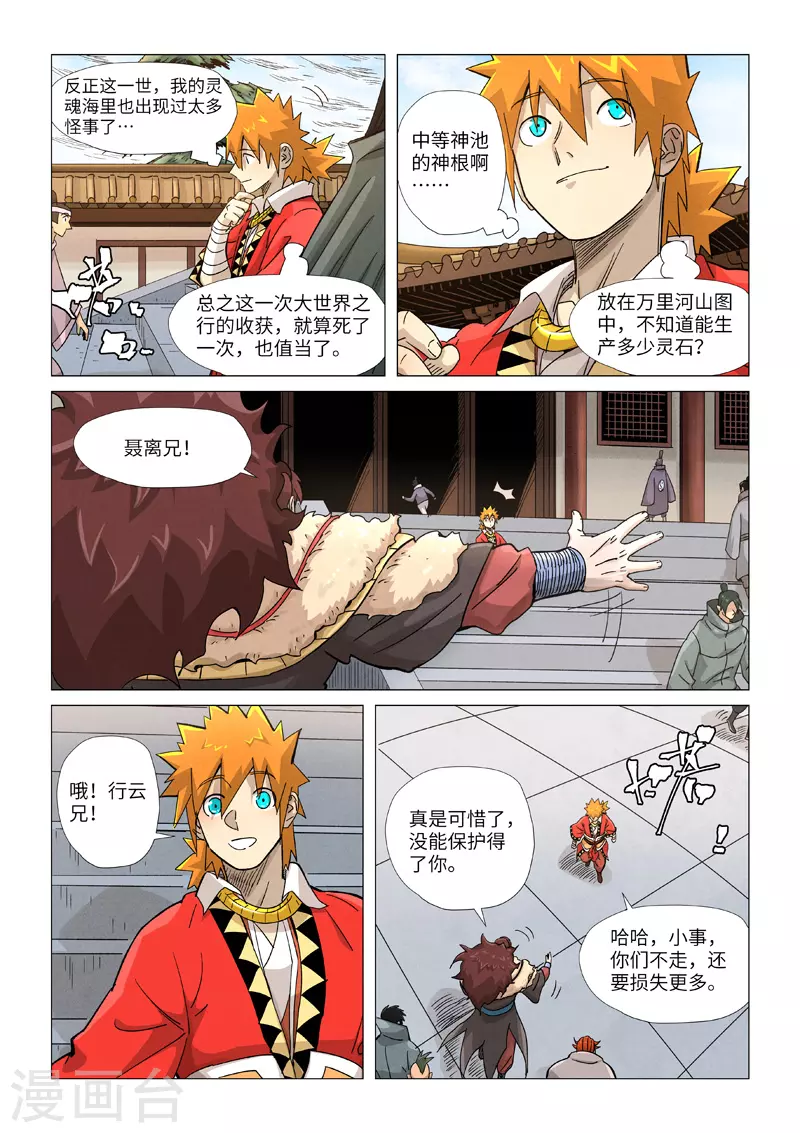 第360话1 针灸2