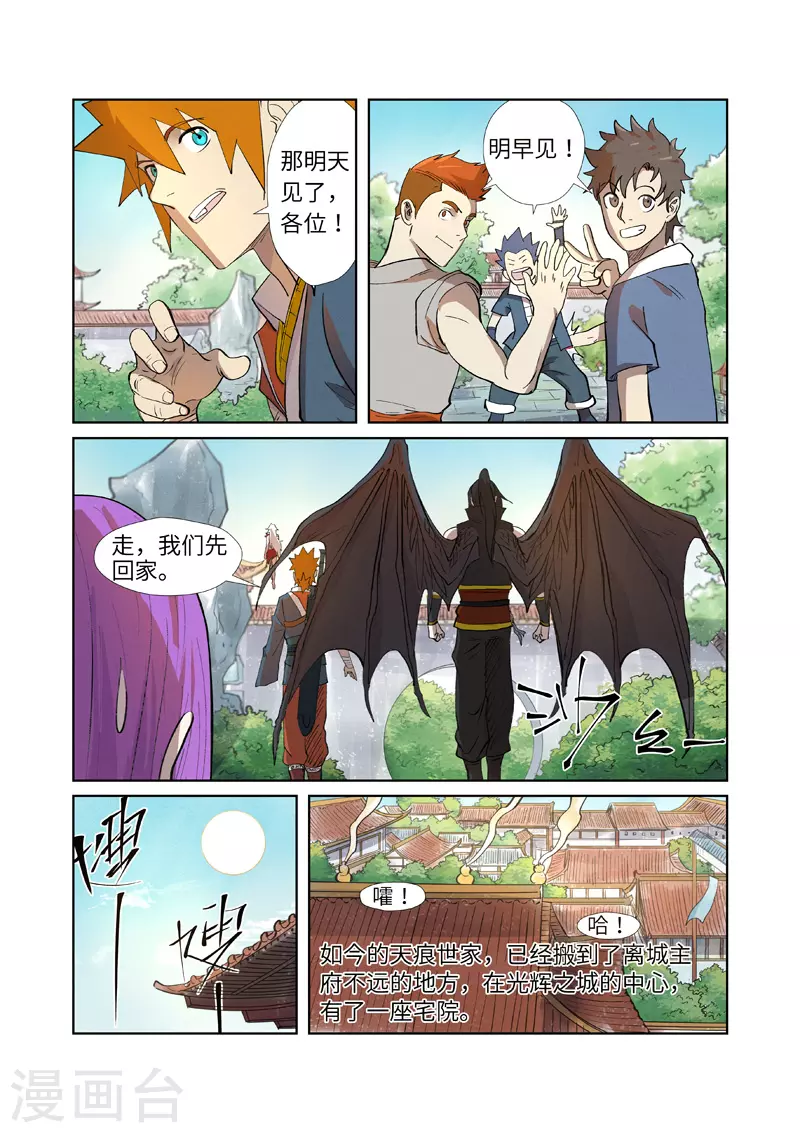 第249话1 回到家族7