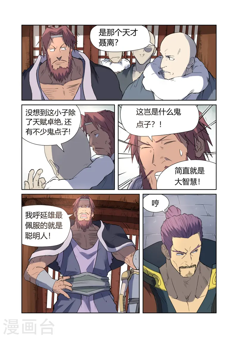 第179话2 鬼点子0